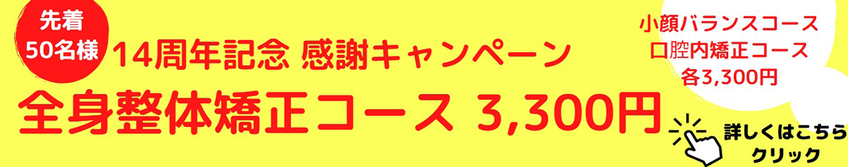 キャンペーン